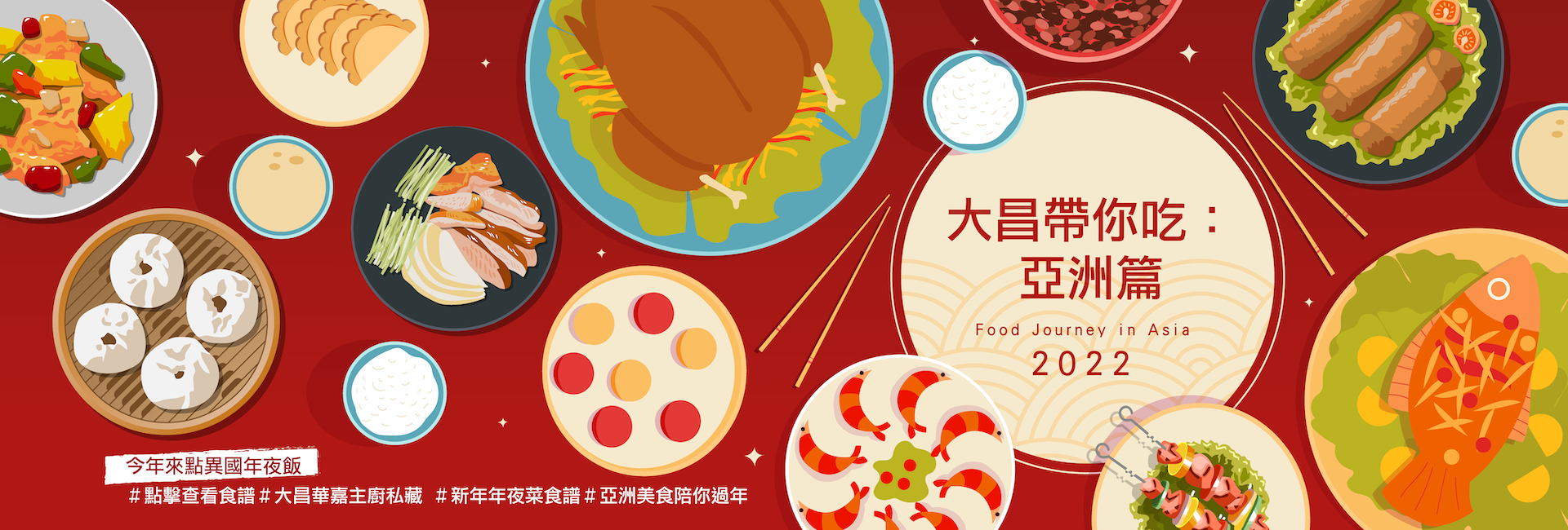 2022_Asia food recipe