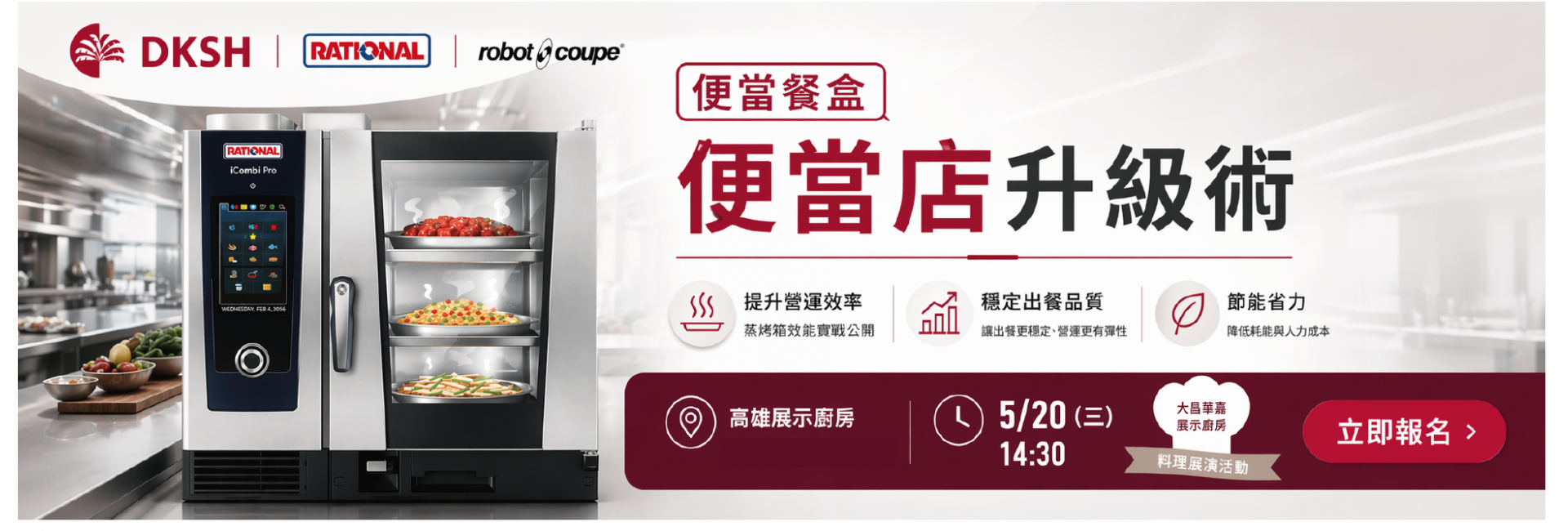 缺工時代的便當店升級術