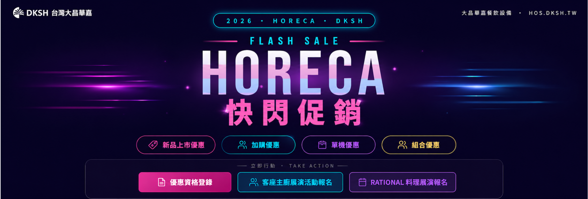 HORECA banner HORECA banner