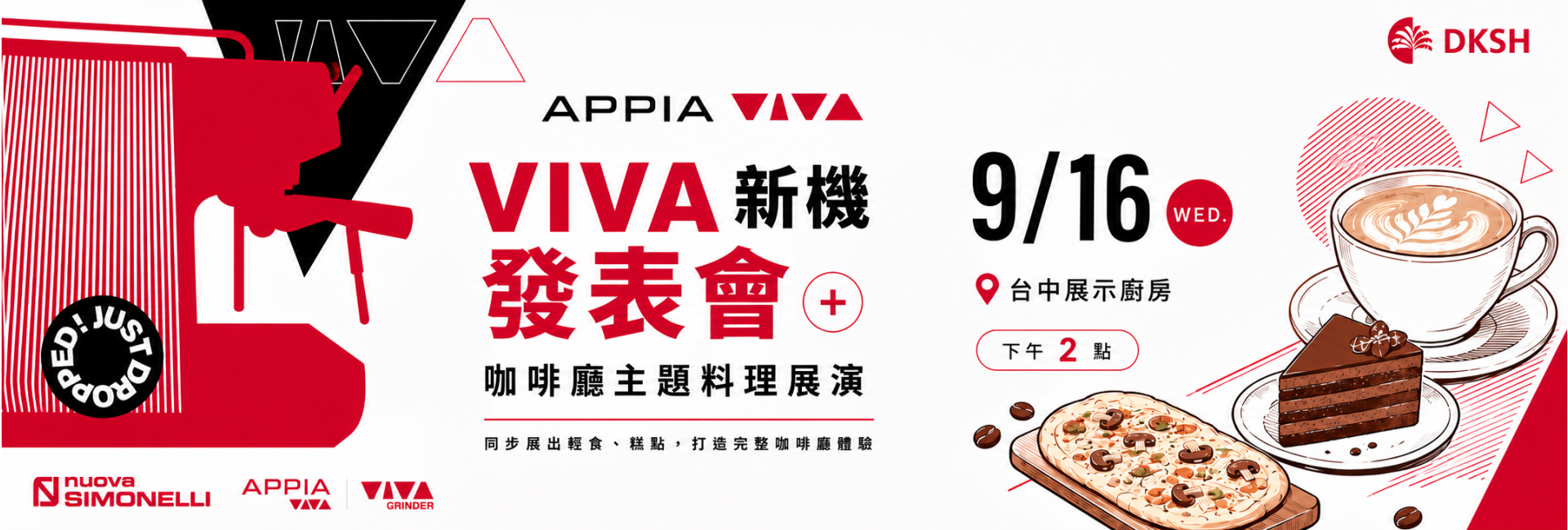 台中viva發表會_banner