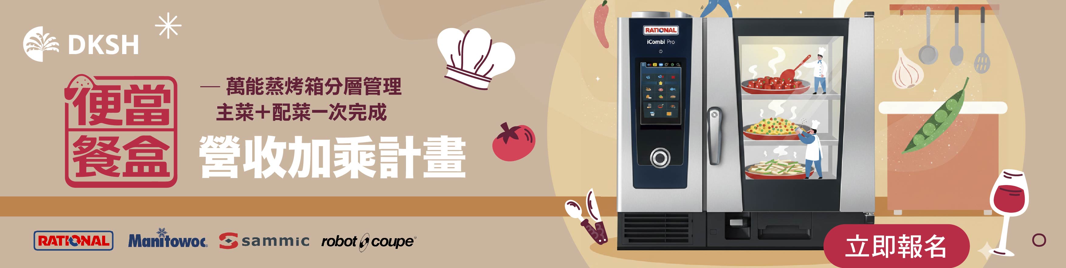 便當餐盒高效出餐示意圖