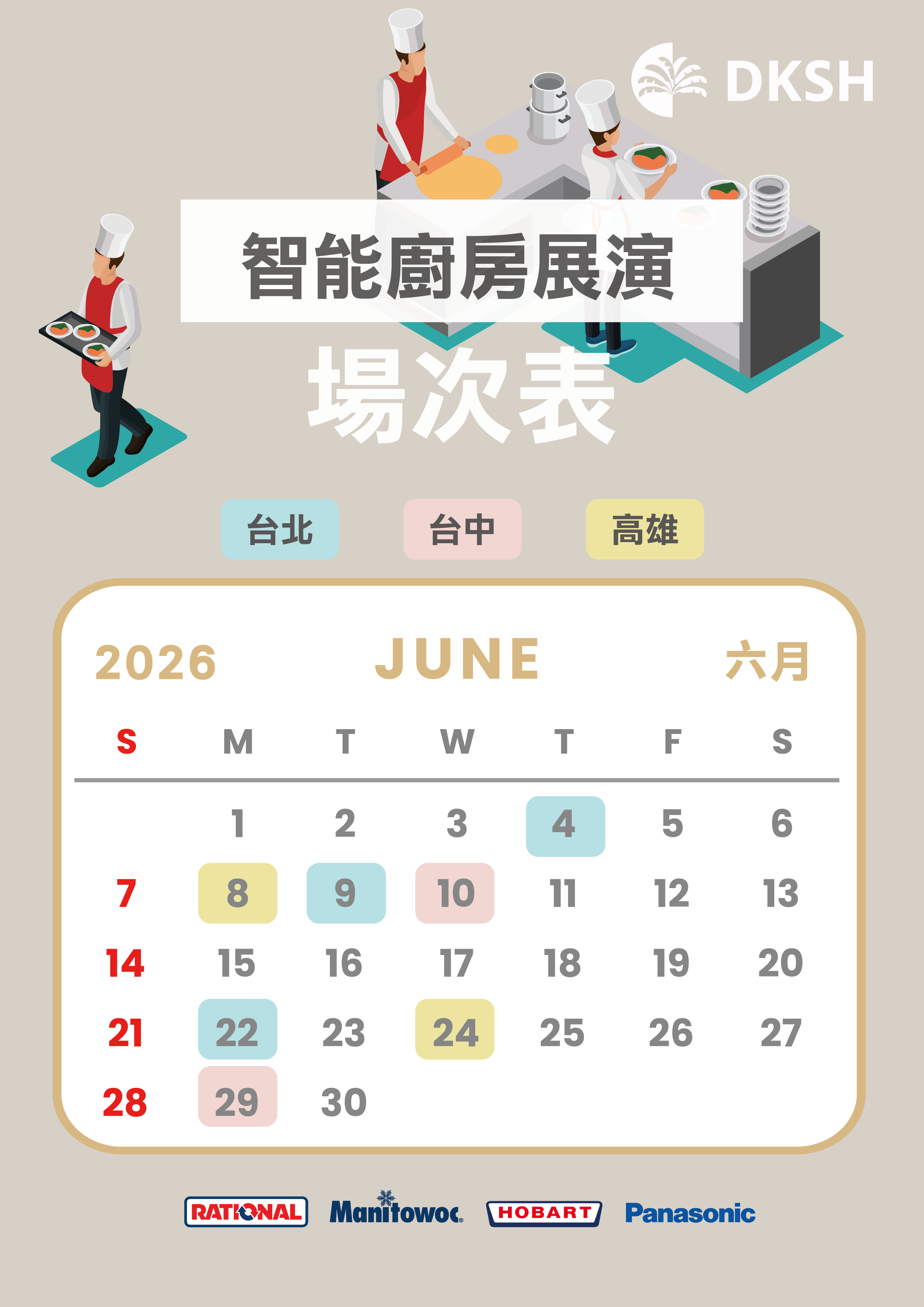 RCL月曆