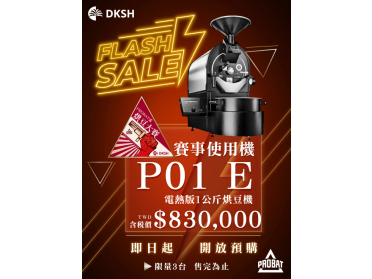 PROBAT P01 E 快閃優惠活動